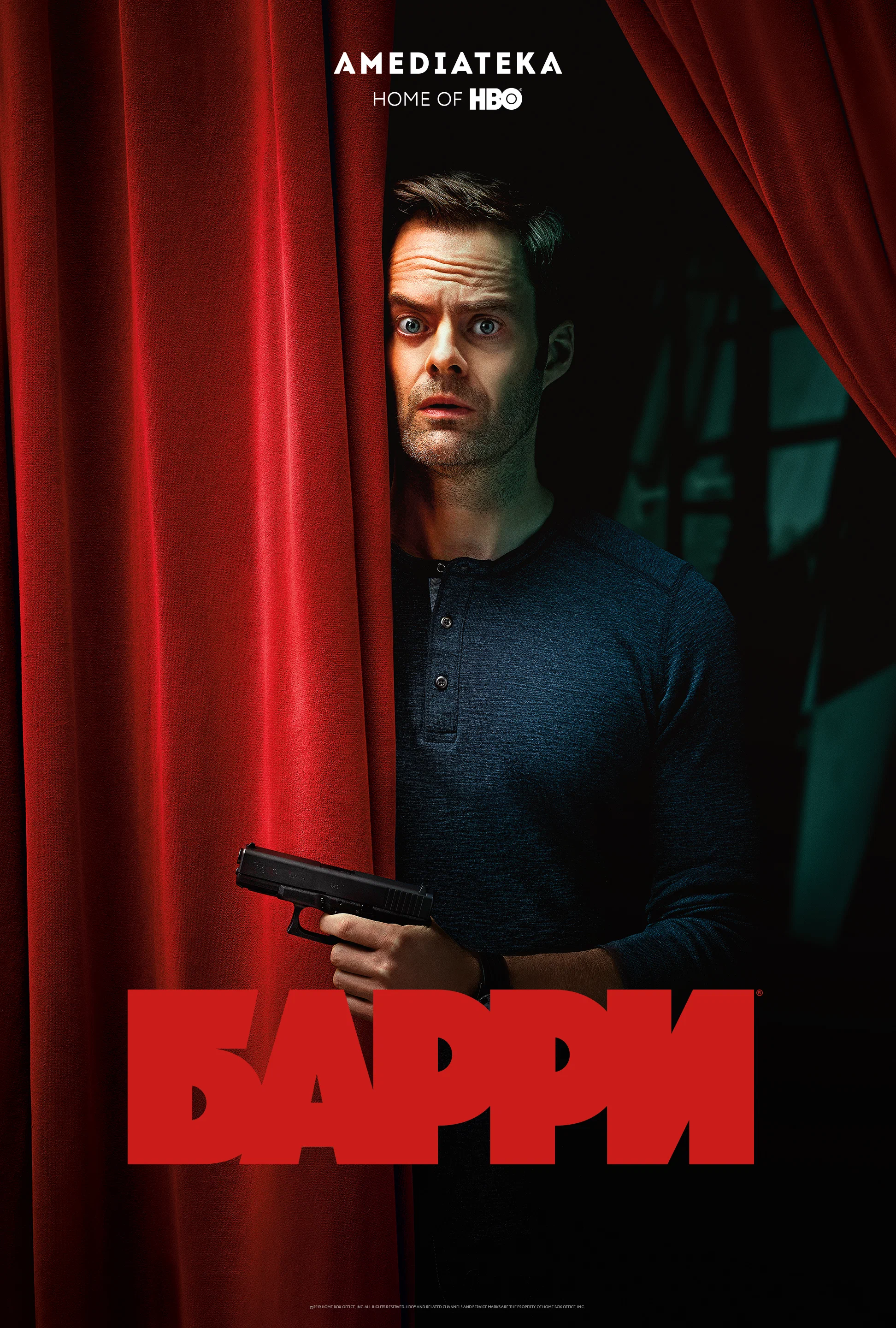 Барри (сериал, 2018) 1-4 сезон смотреть онлайн на Лордфильм